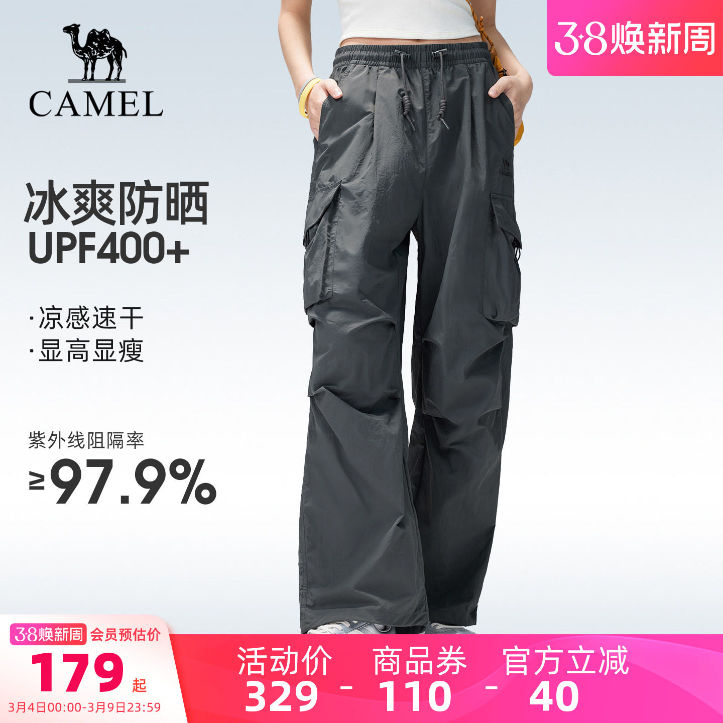 [伞兵裤]骆驼速干工装裤女宽松阔腿裤户外徒步登山长裤降落伞裤男