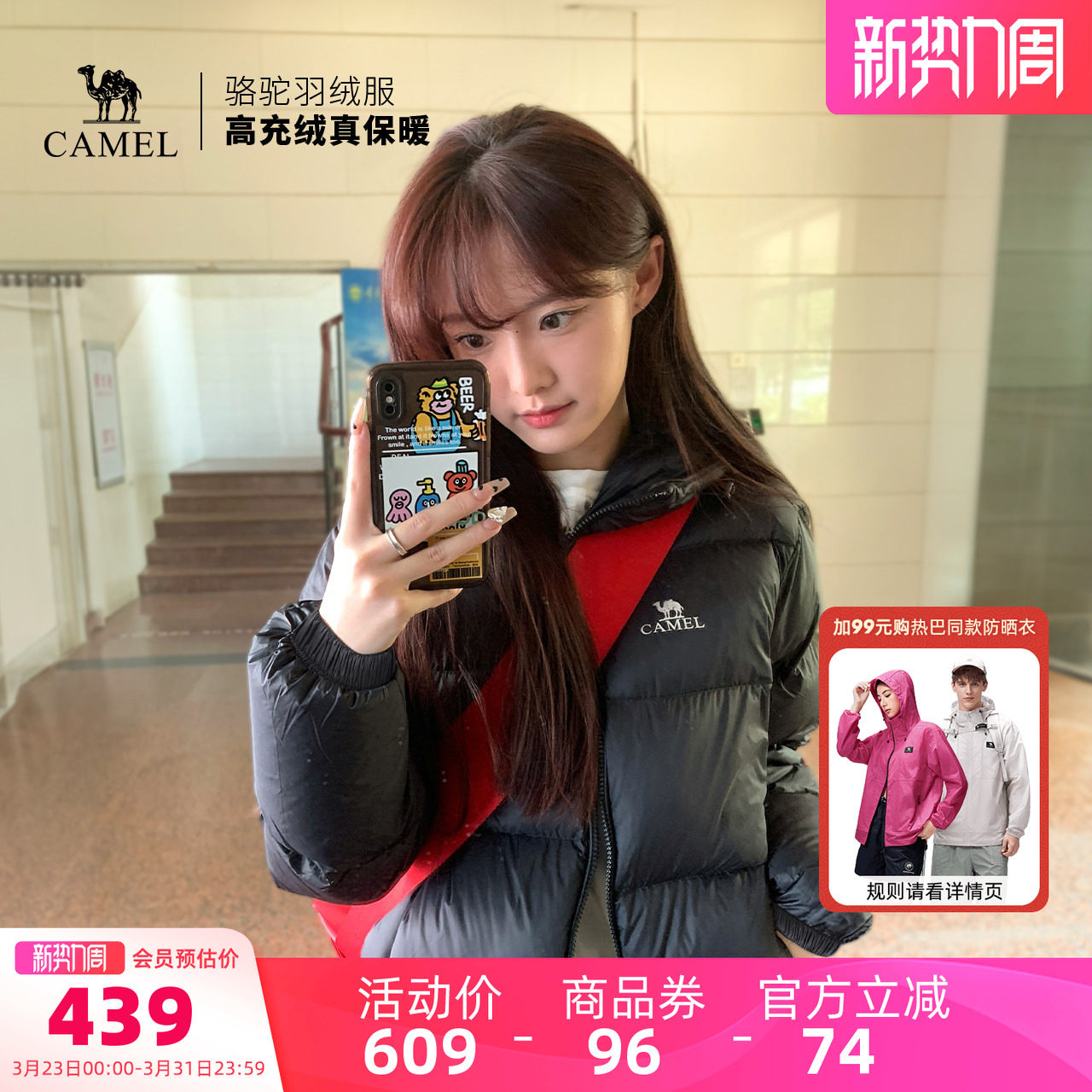 骆驼抱抱户外羽绒服冬季新款女款男款短款拒水保暖外套121面包服