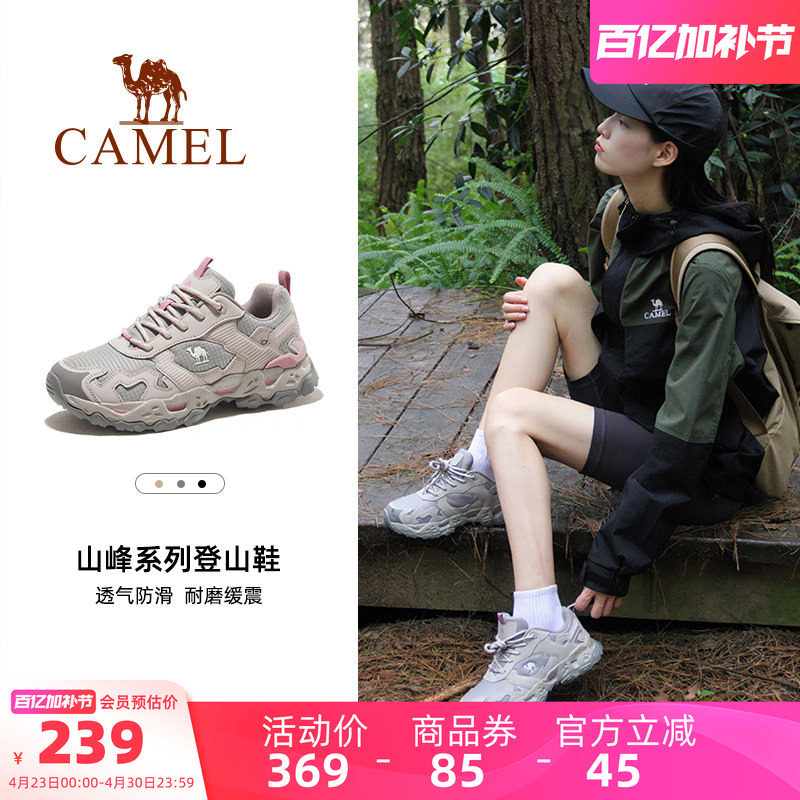 骆驼魔岩户外登山鞋女士春夏网面透气防滑耐磨徒步鞋男款运动鞋子