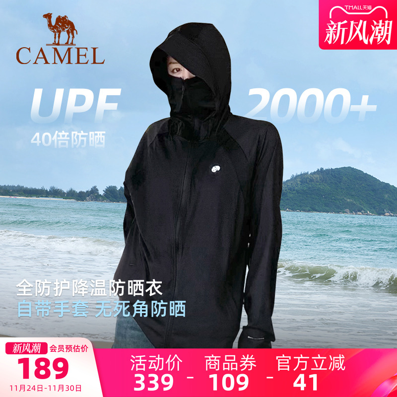 骆驼熊猫系列户外冷白皮防晒衣女款夏原纱透气UPF2000+黑色外套男