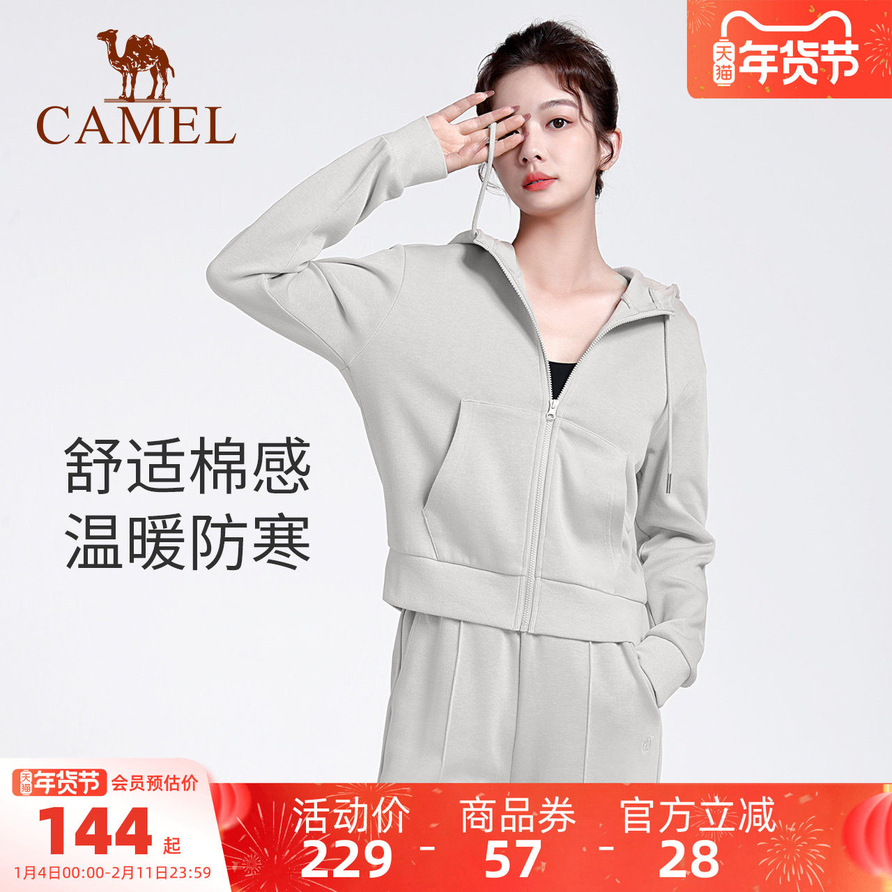 骆驼休闲运动服套装秋冬外套女开衫连帽跑步上衣健身服瑜伽两件套,运动/瑜伽/健身/球迷用品,瑜伽外套,淘宝优惠券,粉丝福利购,淘宝优惠卷