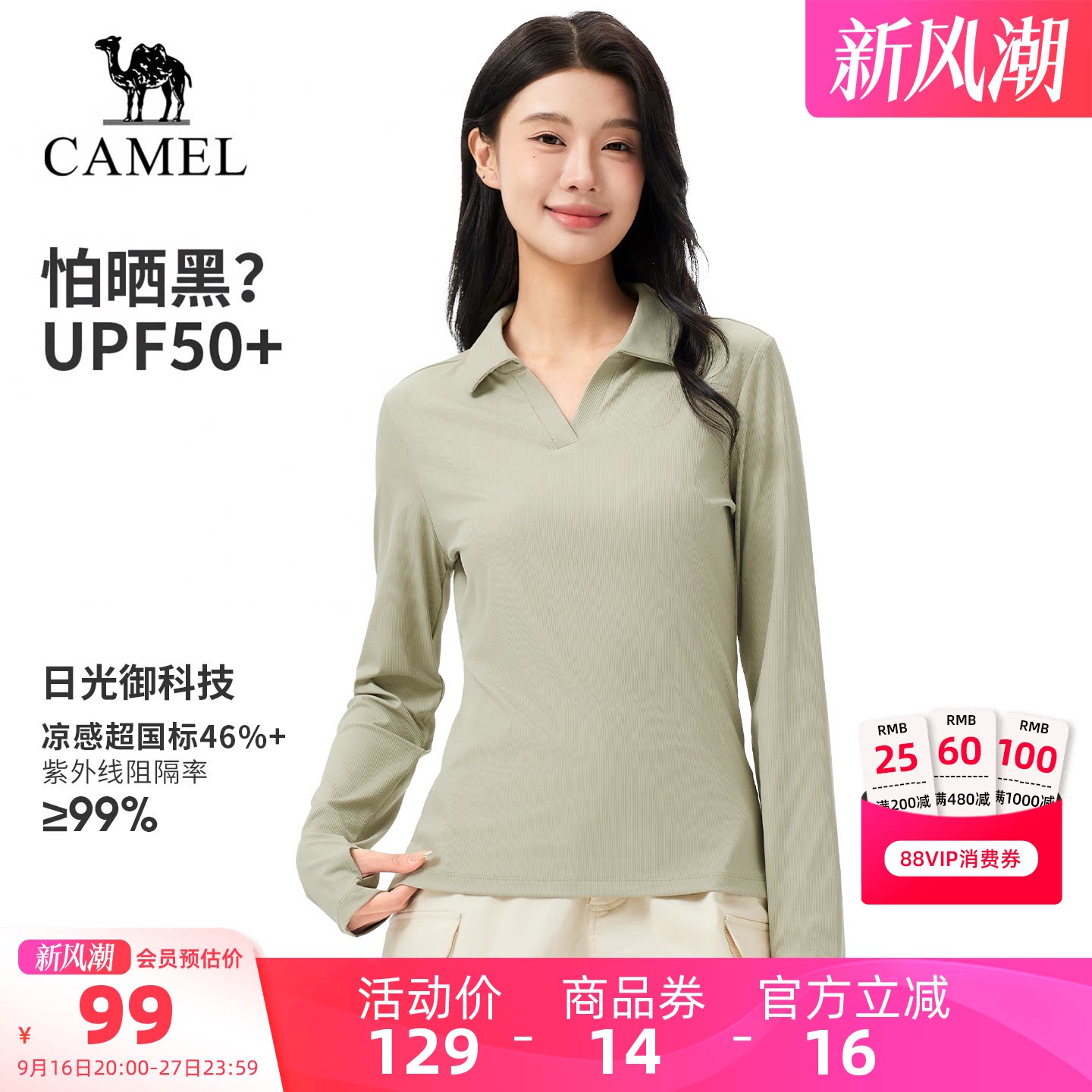 骆驼户外速干T恤女长袖POLO衬衫图片