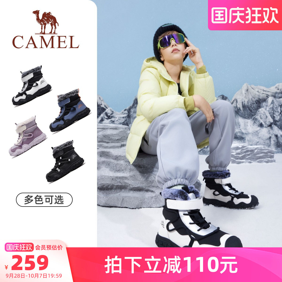 骆驼儿童雪地靴青少年户外短靴