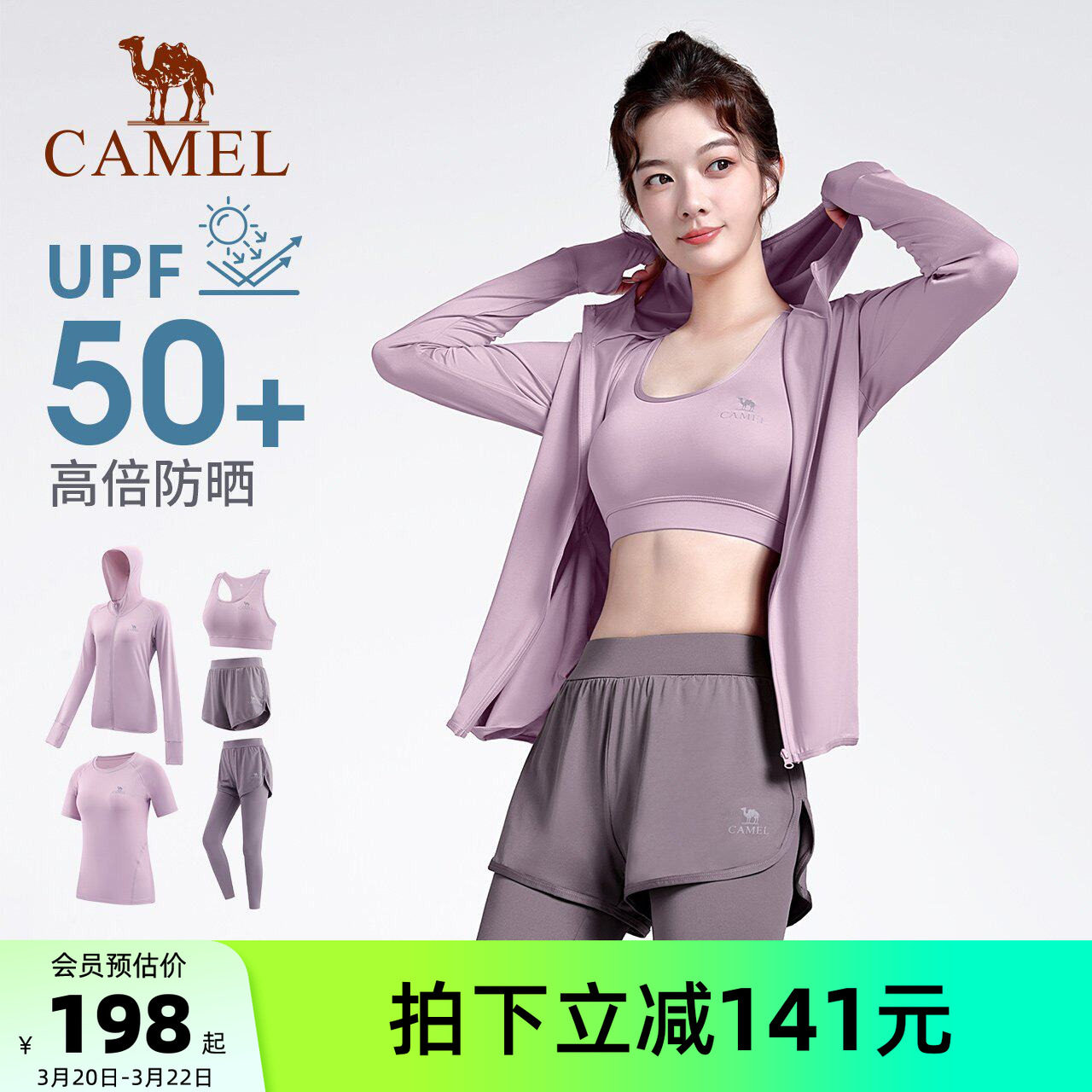 骆驼瑜伽服套装女款春夏季防晒休闲跑步运动服时尚修身健身五件套