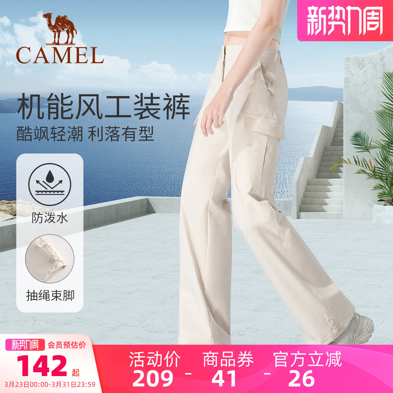 骆驼工装裤男女春夏防泼水休闲裤户外登山运动裤防风白色冲锋长裤