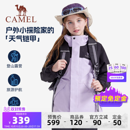 骆驼儿童冲锋衣男童户外滑雪服