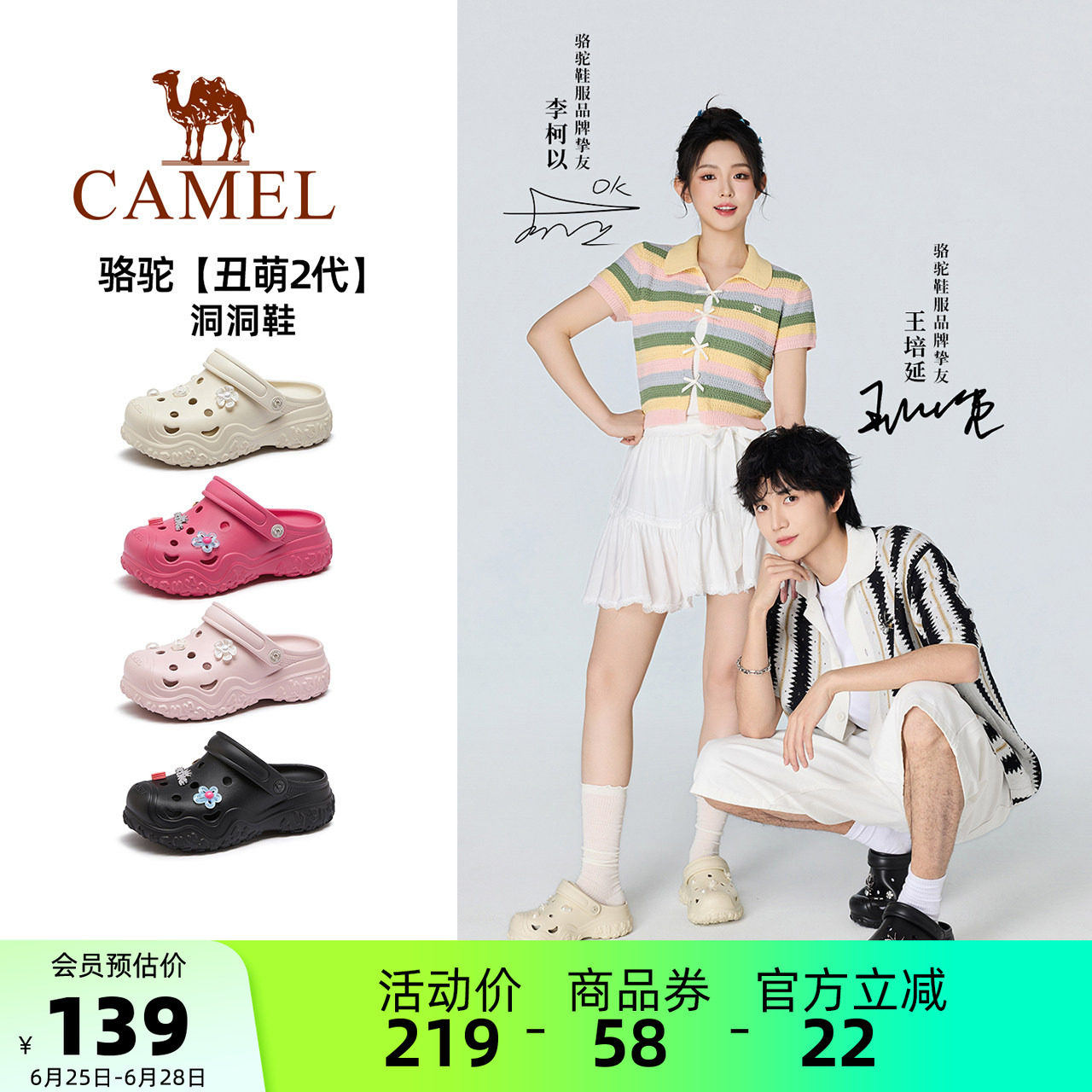 【李柯以同款】骆驼洞洞鞋女2026年夏季新款增高厚底沙滩凉鞋拖鞋
