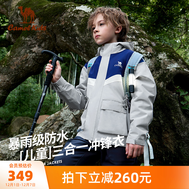 骆驼儿童冲锋衣户外防风防雨外套