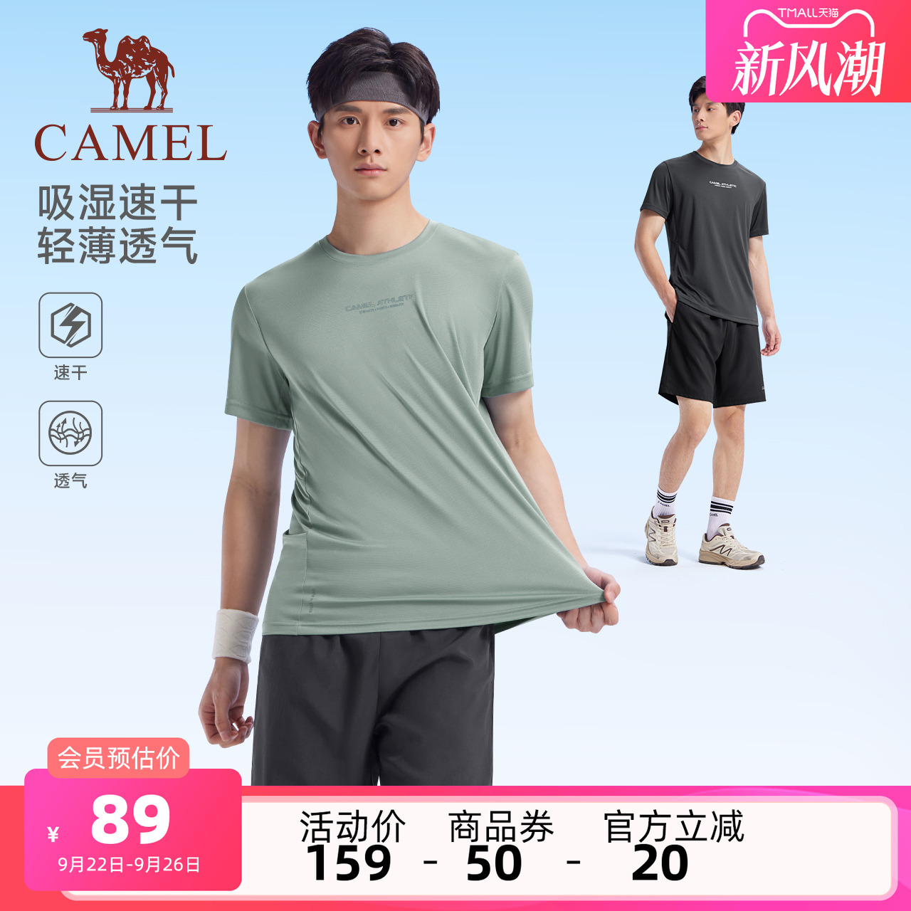 骆驼运动套装男女款速干衣T恤2025夏季新款短裤瑜伽健身两件套