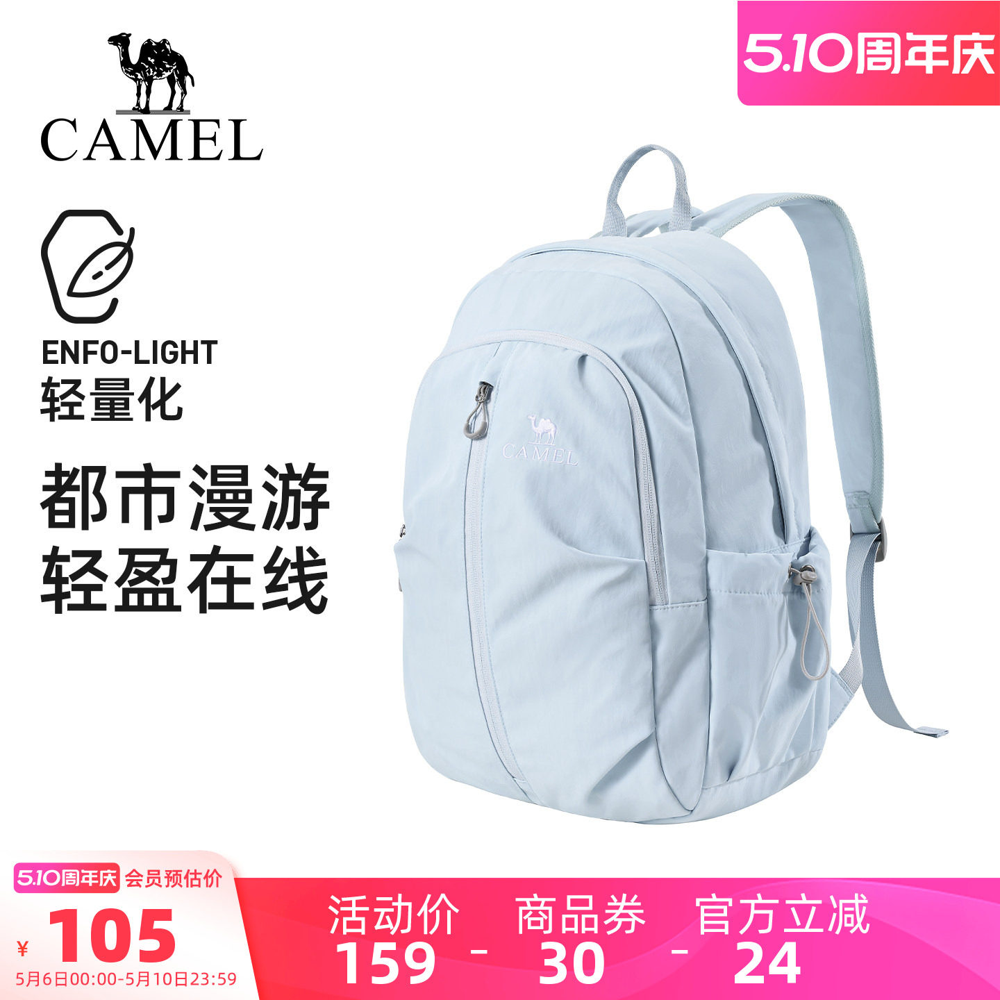 【云感面料升级】骆驼轻量化出行双肩背包通勤出差旅行旅游电脑包
