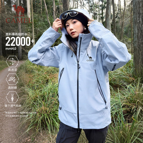 骆驼远山蓝彩壳冲锋衣男女2026新款户外防风防水登山服三合一外套