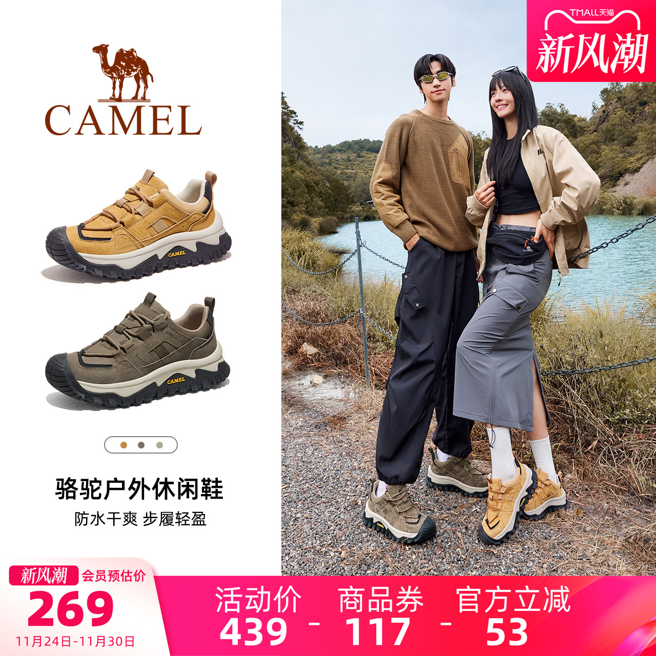 骆驼户外休闲鞋2025秋冬新款男鞋防滑减震爬山轻便徒步鞋登山女鞋