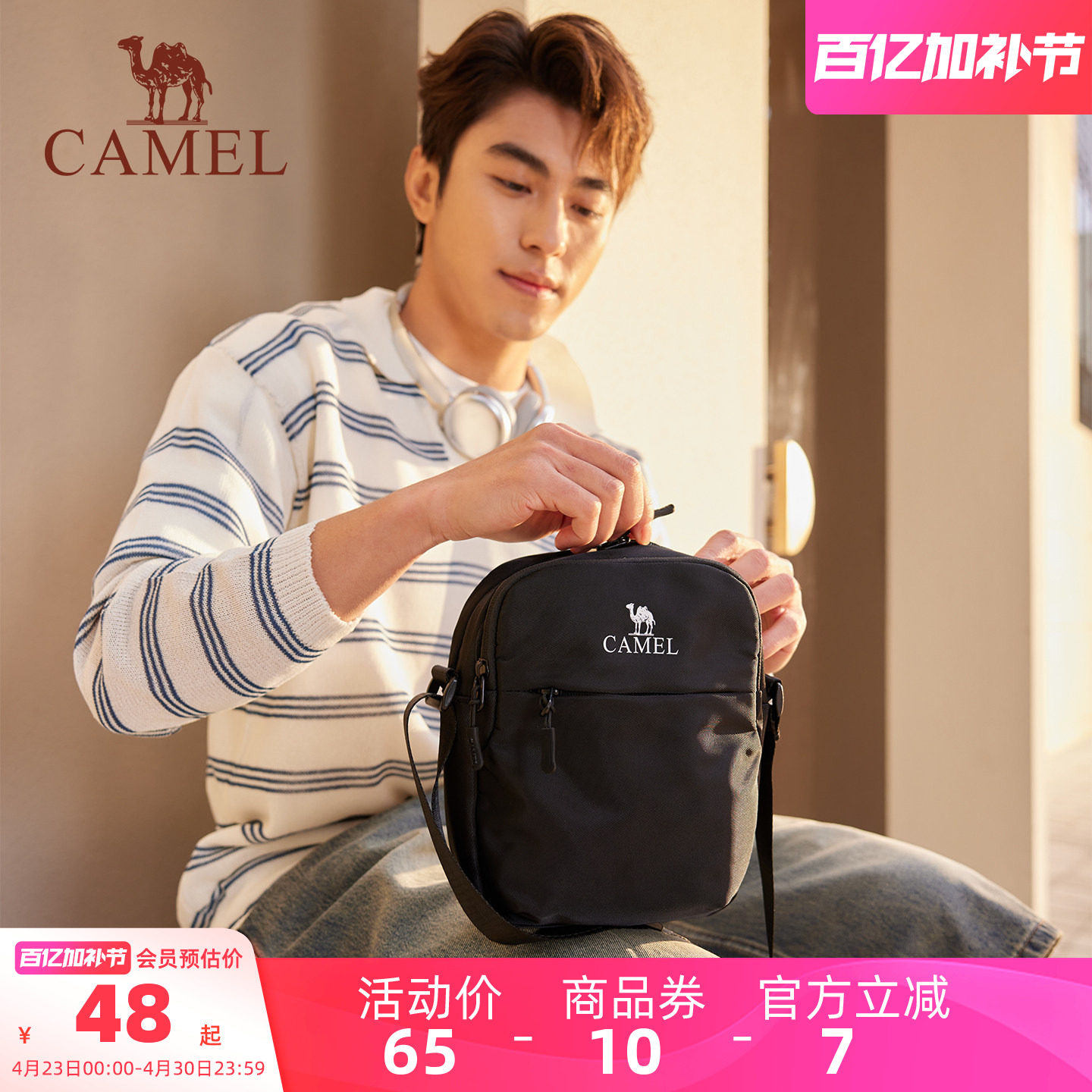 骆驼便携单肩包运动斜挎包健身外出小包休闲骑行包背包