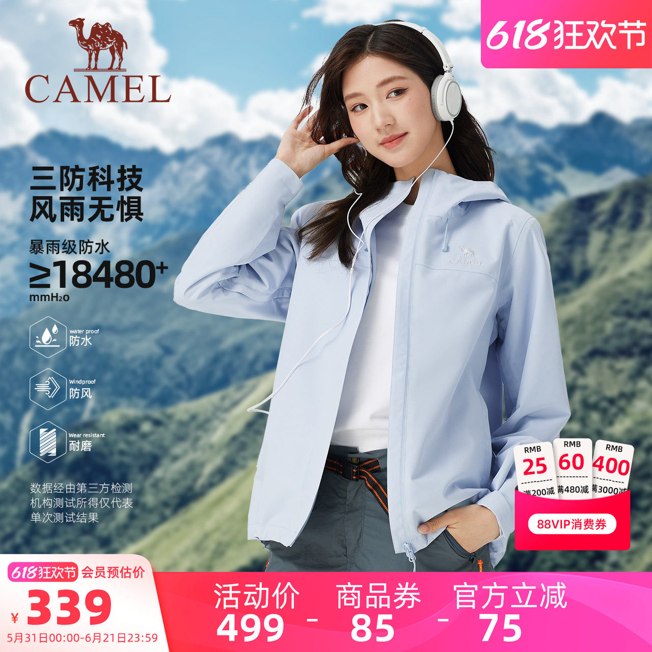 骆驼女装冲锋衣外套2026春秋户外夹克防风防水连帽休闲外套女