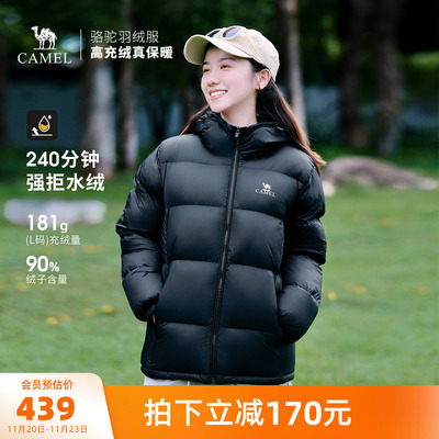 骆驼户外男款羽绒服新