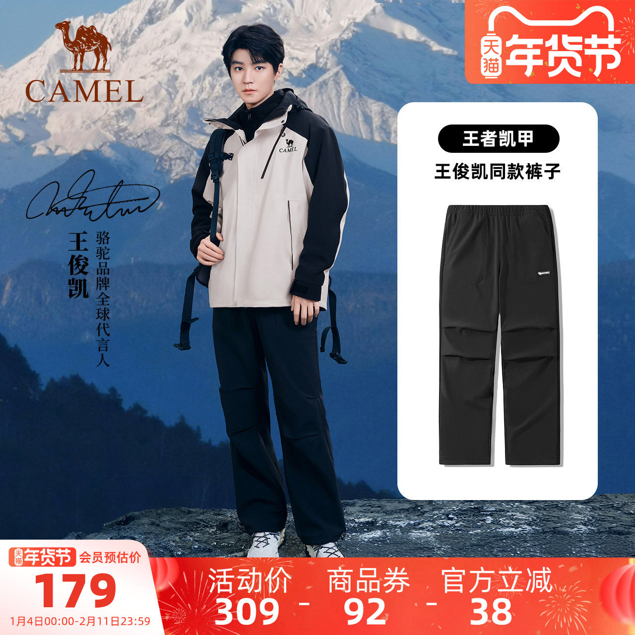 [王俊凯同款]骆驼男装加绒休闲阔腿裤防泼水防风工装冲锋长裤子男