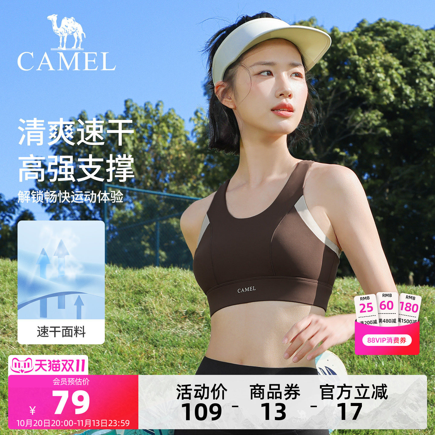 骆驼瑜伽内衣女速干透气跑步运动文胸防震聚拢健身服bra训练内衣