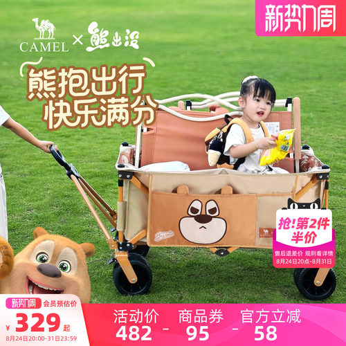 熊出没户外聚拢露营车camel