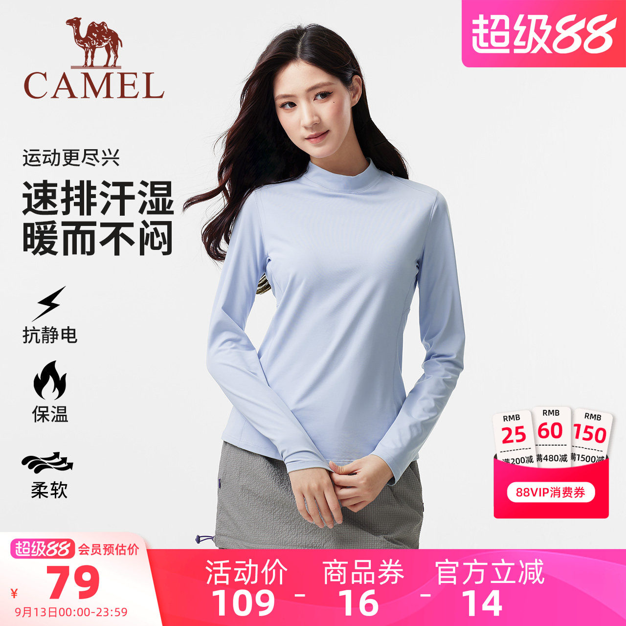 骆驼女装长袖T恤秋冬新款抗静电套头内搭外穿运动抓绒打底衫上衣