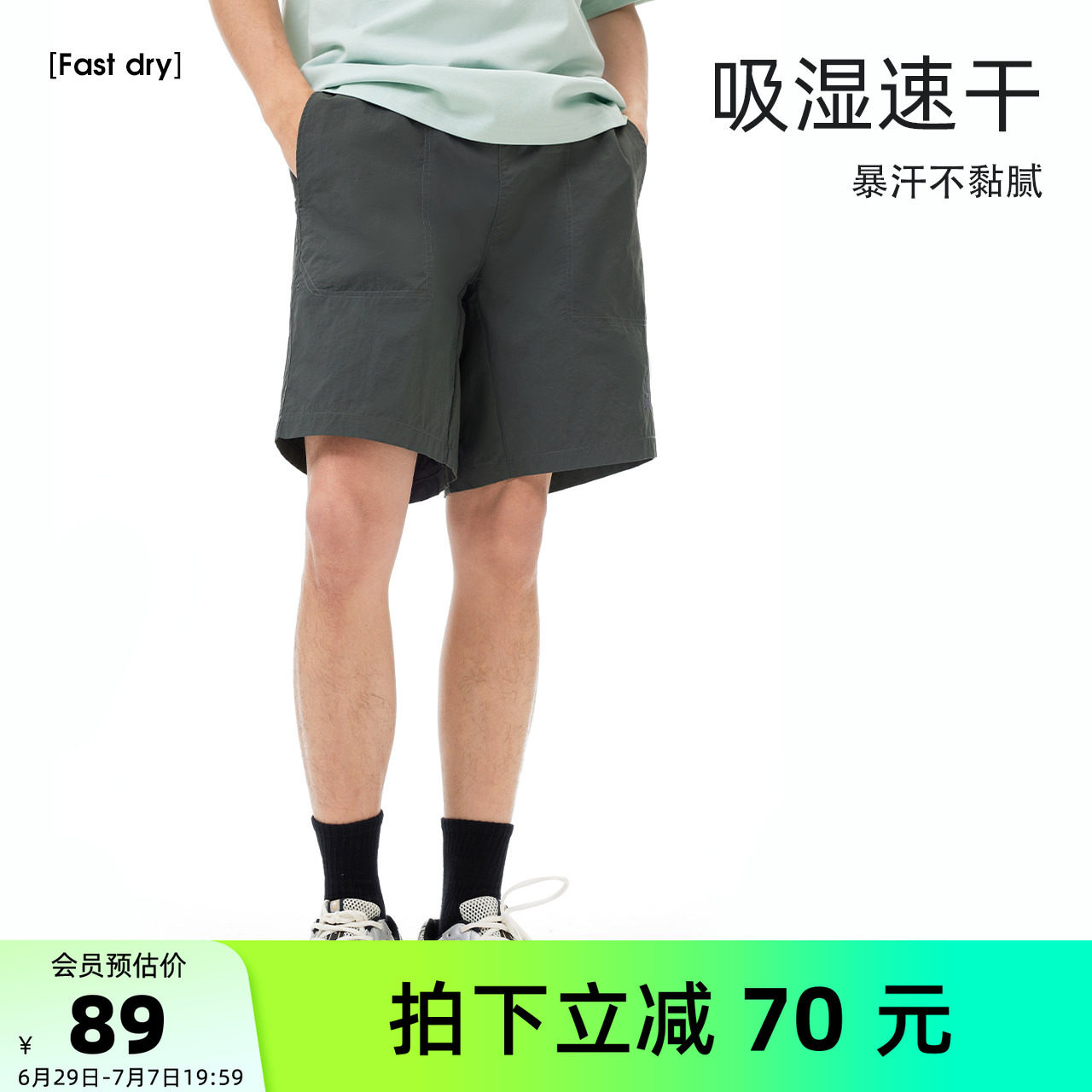骆驼男装休闲裤男款透气速干春夏宽松运动休闲短裤户外跑步五分裤