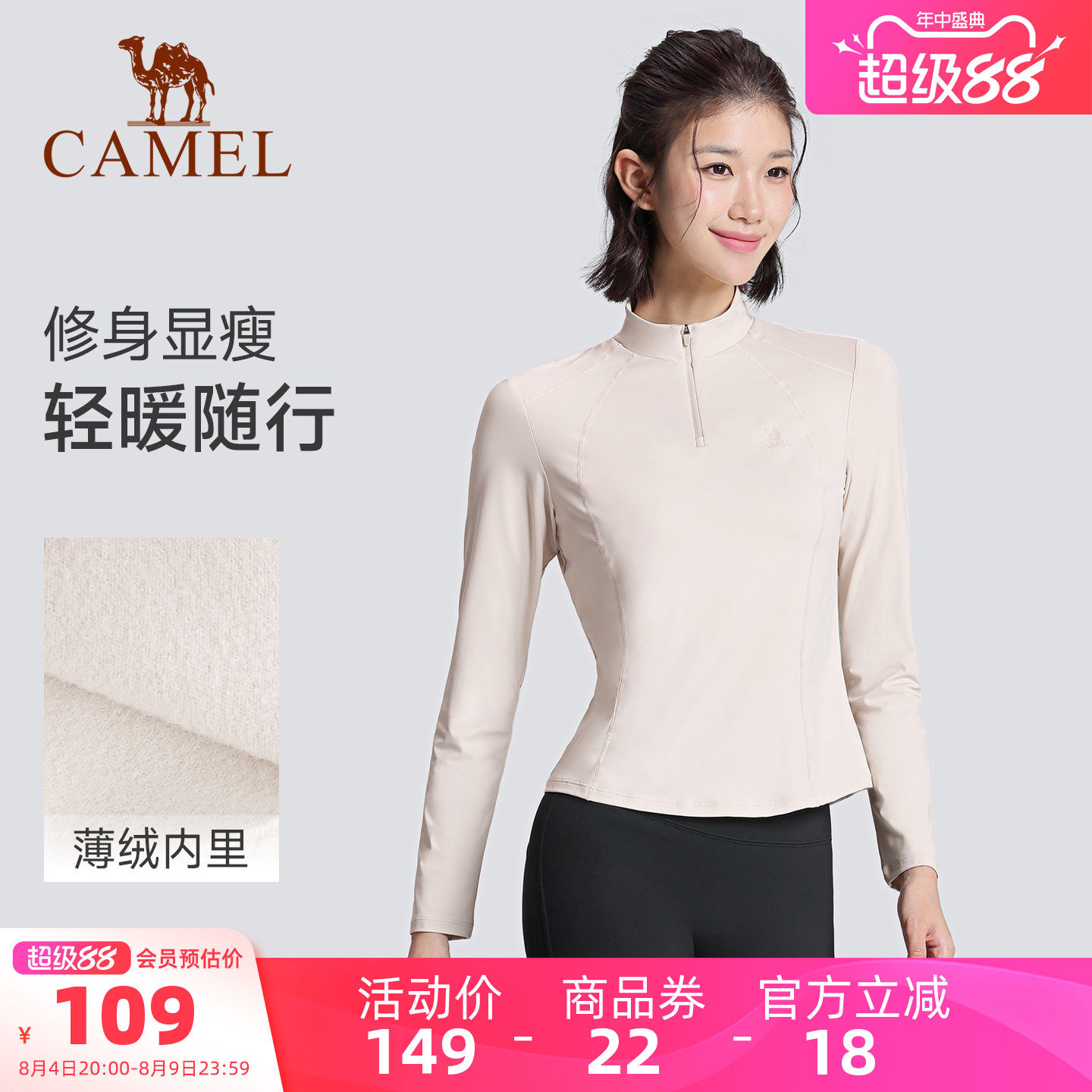 骆驼运动瑜伽T恤透气亲肤上衣女