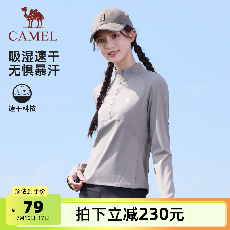 骆驼女装速干T恤女2025春夏新款修身紧身长袖跑步健身瑜伽服上衣