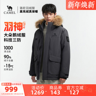 男女三防外套工装 骆驼羽神Ultra户外羽绒服冬新款 派克服 鹅绒