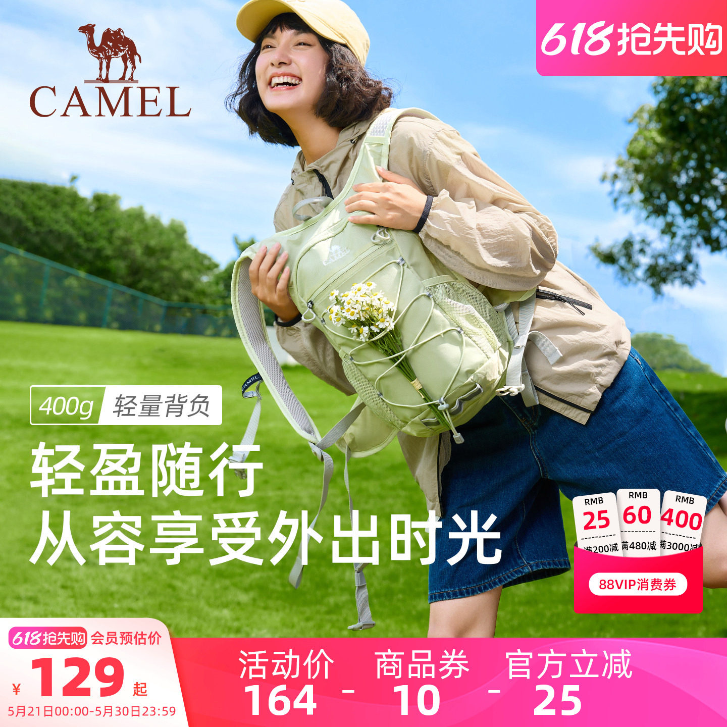 【蜜蜂包】骆驼时尚双肩包登山包高颜值女轻便户外徒步装备背包