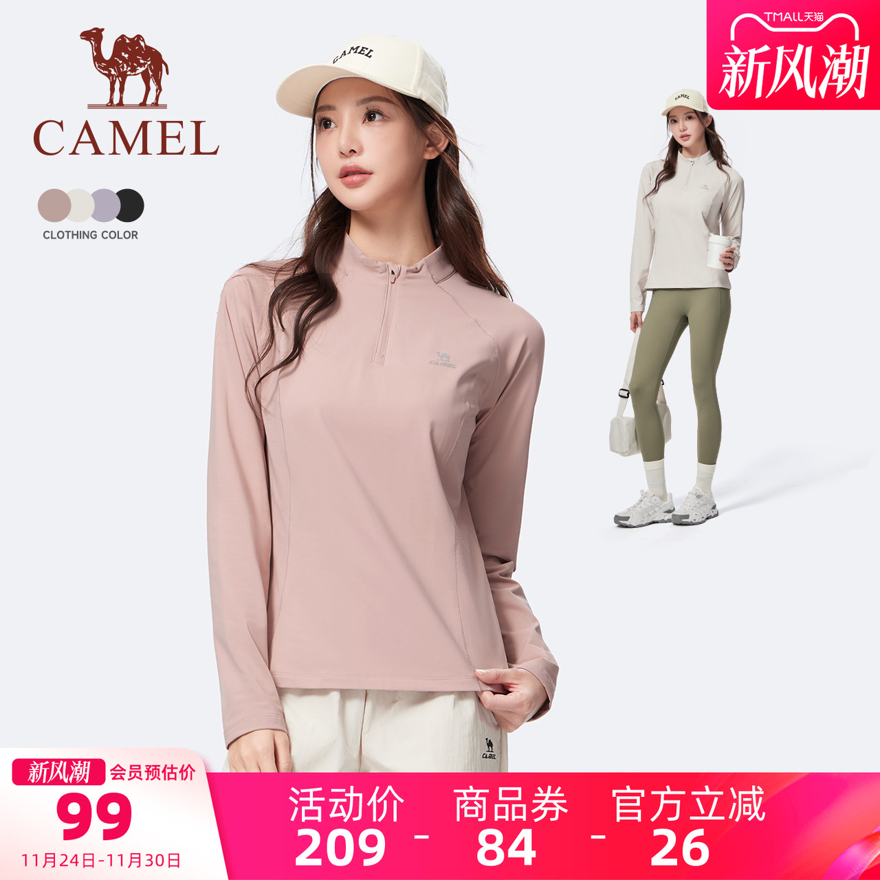 骆驼运动长袖T恤25秋季薄绒立领速干衣男女款瑜伽健身上衣运动服