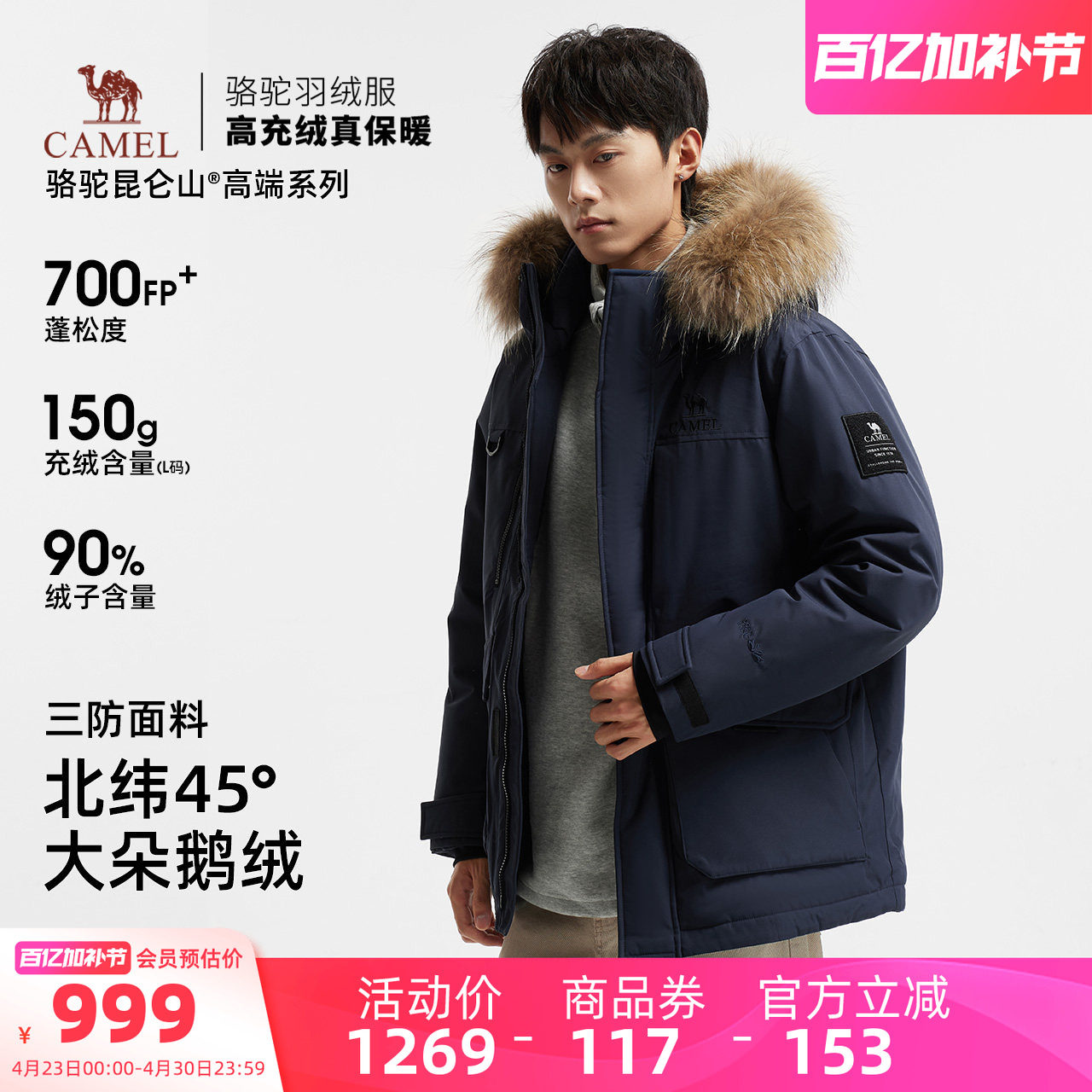 鹅绒骆驼羽神Ultra 男装加厚工装三防派克鸭绒羽绒服短款冬季外套