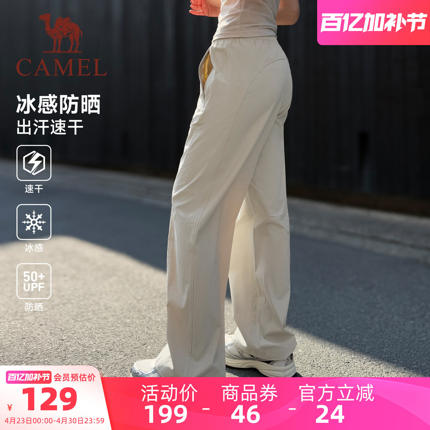 骆驼女装弯刀速干裤2026夏季新款透气速干防晒凉感休闲防晒裤女