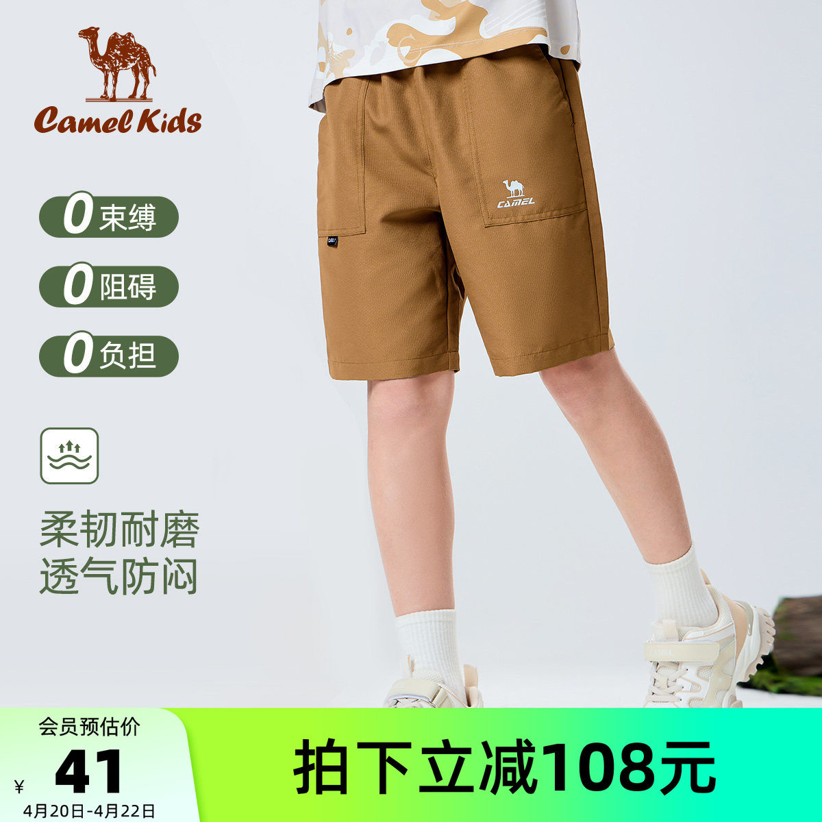 骆驼儿童五分裤宽松款夏季透气松紧腰中大童运动裤子男童休闲短裤