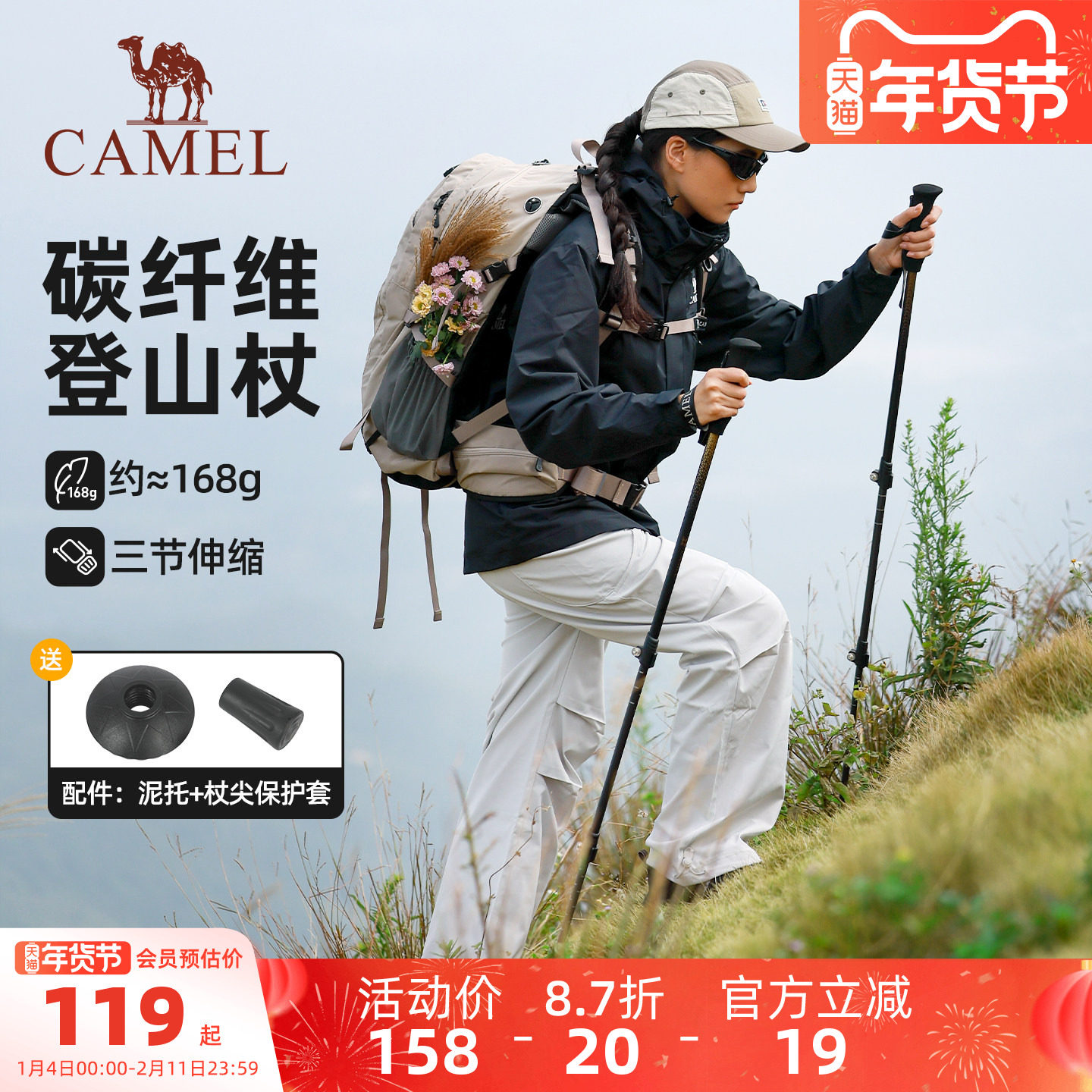 骆驼碳纤维碳素登山杖专业户外爬山登山徒步防滑轻便伸缩折叠手杖