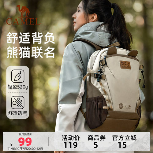 初高中生骆驼户外双肩包