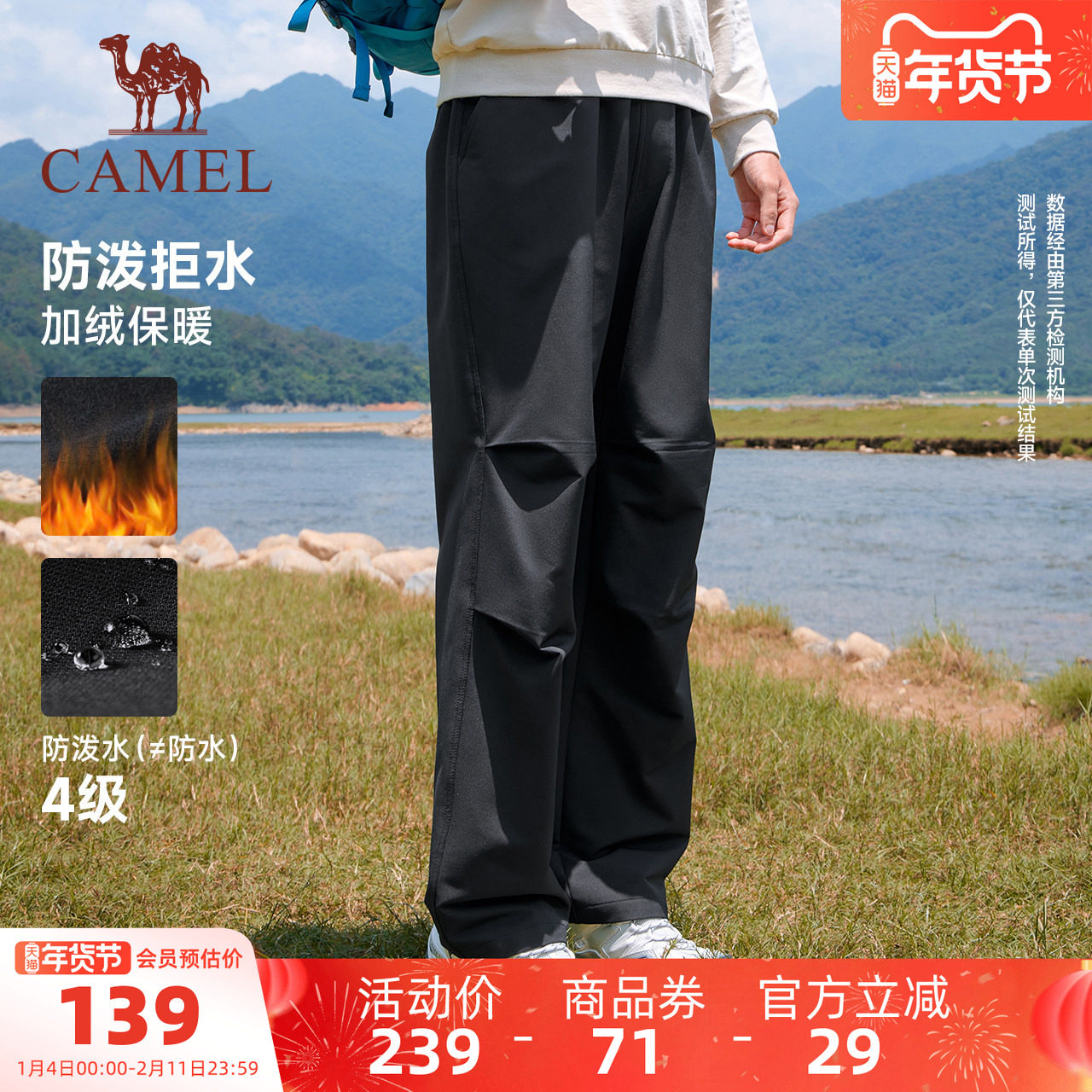 骆驼运动加绒工装裤男冬季直筒伞兵裤户外防泼水防风徒步登山裤女,运动服/休闲服装,运动长裤,淘宝优惠券,粉丝福利购,淘宝优惠卷