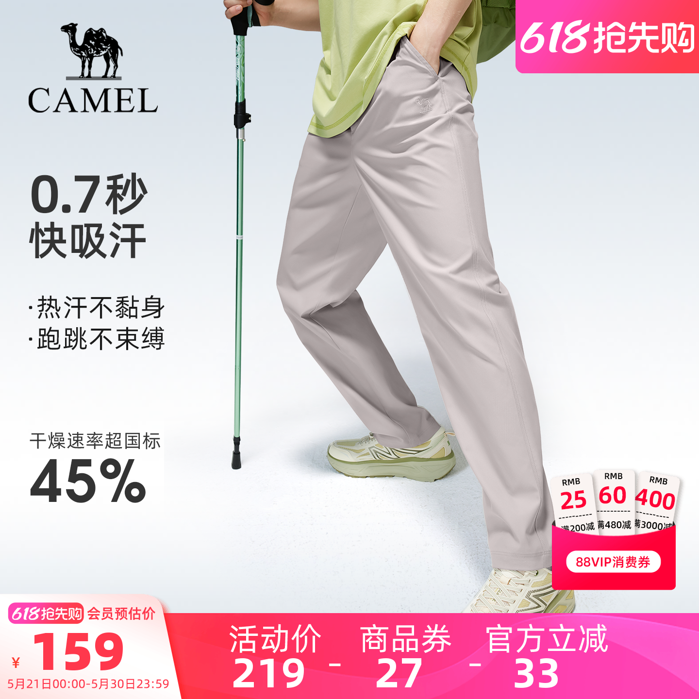 骆驼男装休闲裤2026春夏新款高腰显瘦登山裤户外运动防晒速干裤