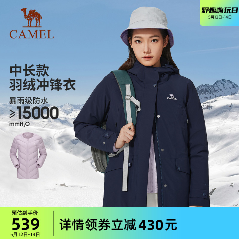 骆驼600蓬羽绒服内胆冲锋衣女 三合一可拆卸登山服中长款风衣外套