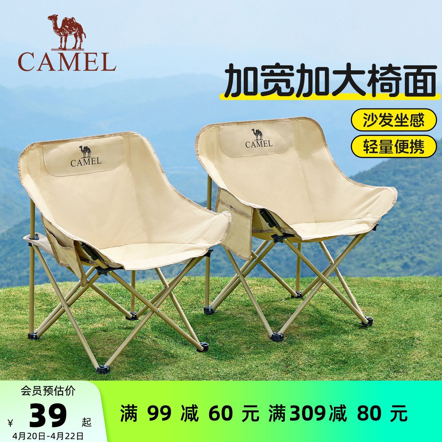 骆驼户外露营椅折叠椅钓鱼凳子沙滩躺椅月亮椅写生折叠凳装备桌椅