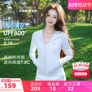 骆驼蓝色防晒衣女凉感防紫外线