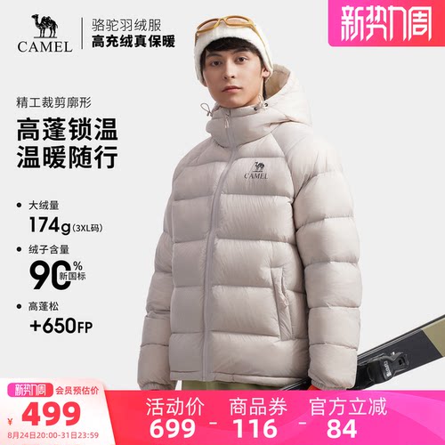 骆驼户外羽绒服冬季新款男款女款高蓬防风防钻绒保暖外套大朵鸭绒