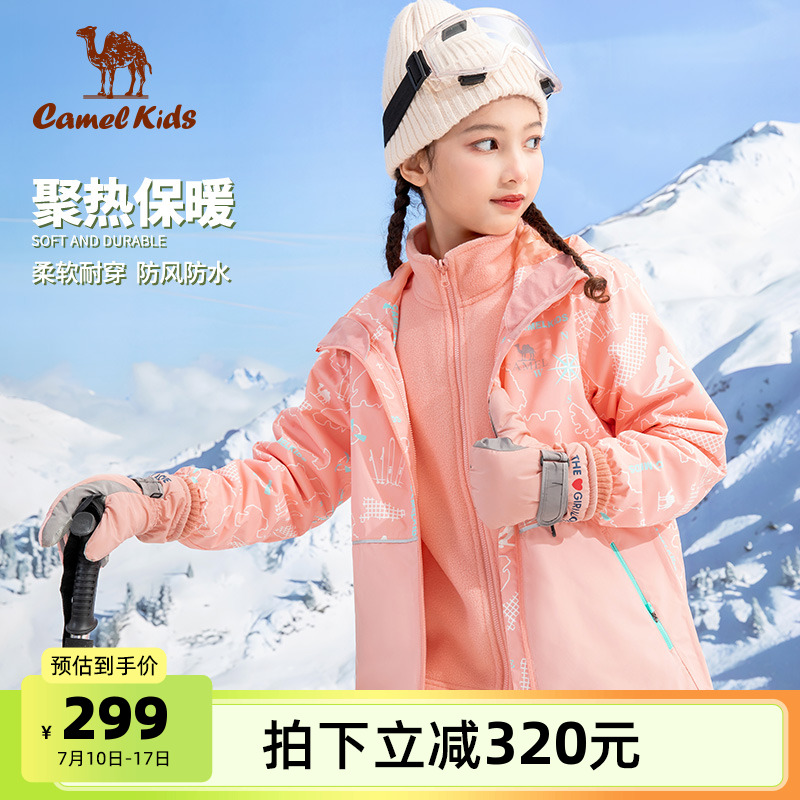 小骆驼儿童防水冲锋衣三合一保暖女童防风滑雪衣男童加厚滑雪服