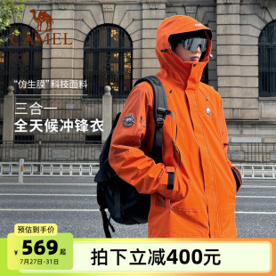 新款 駱駝熊貓系列橙色沖鋒衣三合一男款 春秋戶外旅行登山服外套女