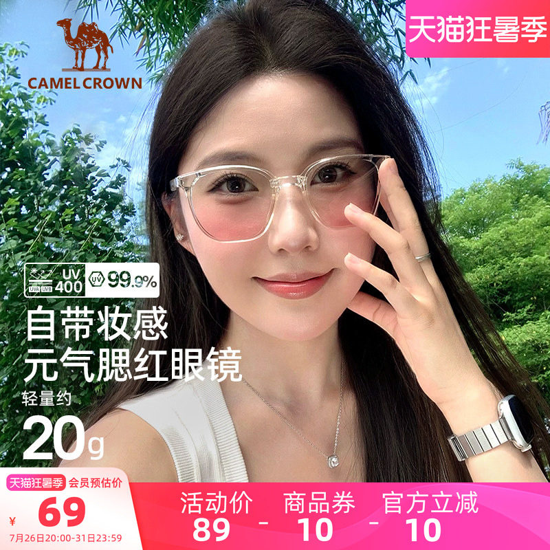 骆驼户外遮阳镜女2025春夏高级感腮红眼镜防紫外线复古太阳墨镜女