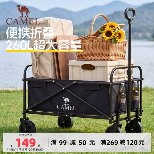 camel露营营地车小拉车