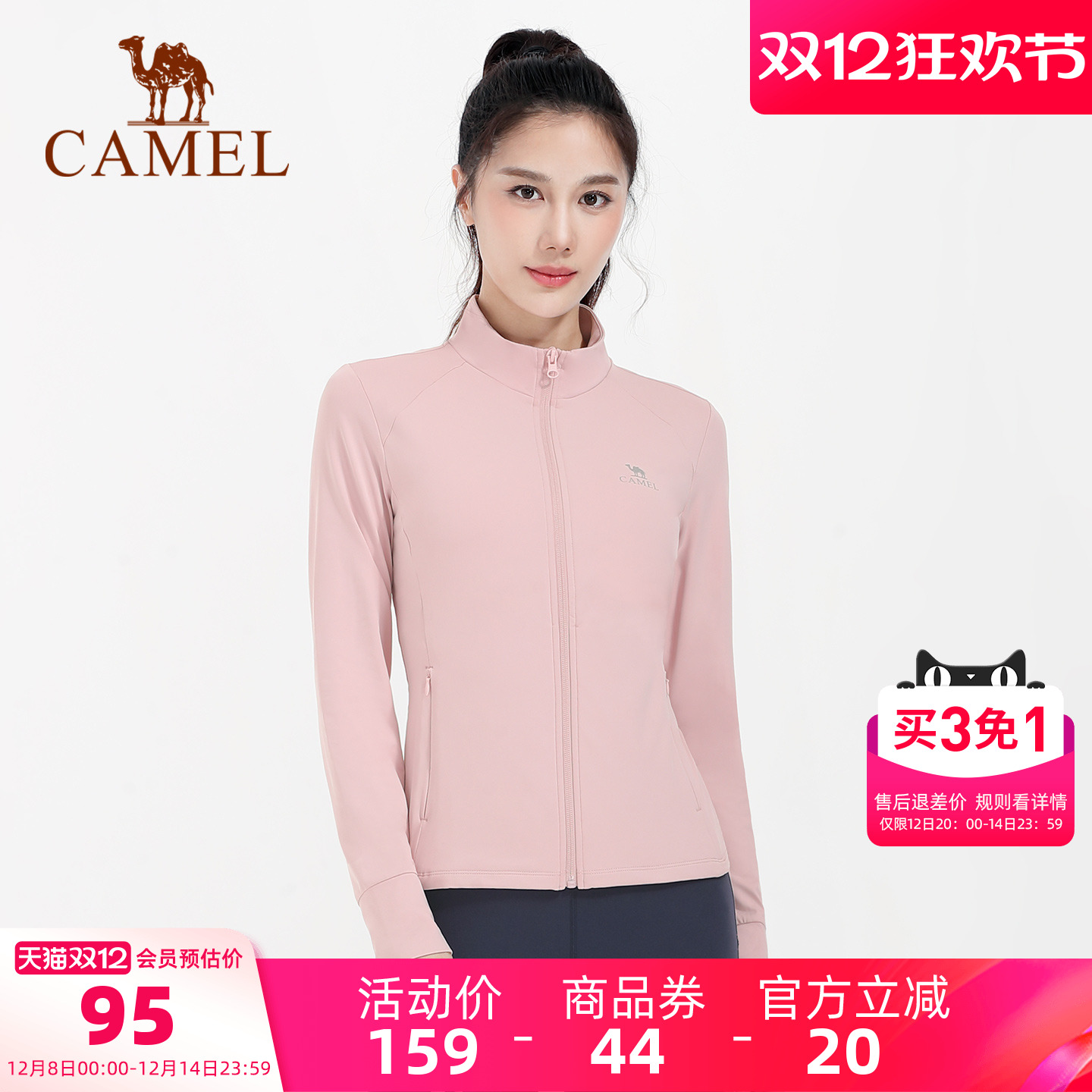 骆驼瑜伽服女秋冬薄绒修身外套