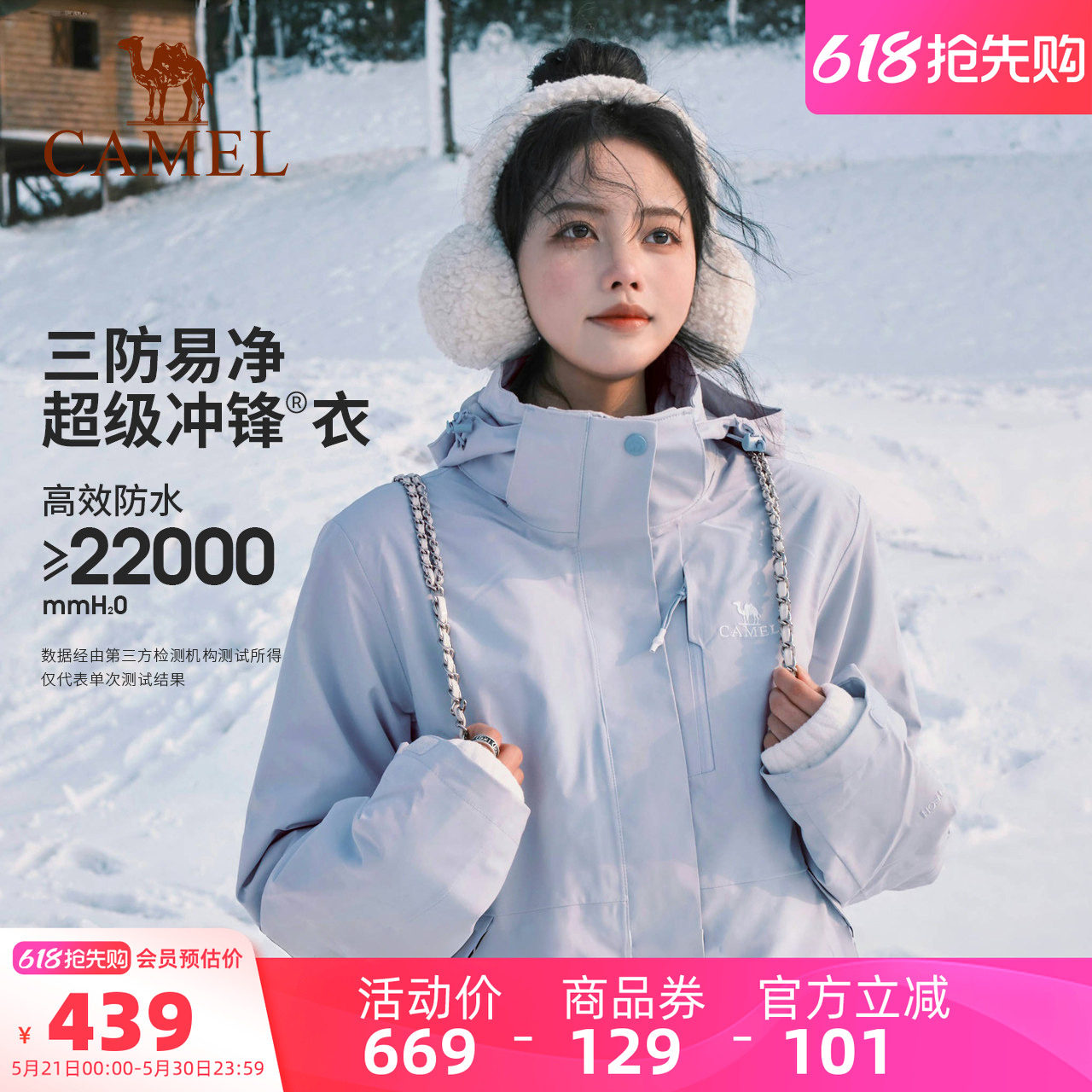 【月光蓝】骆驼户外冲锋衣三合一女防风防水登山服旅游蓝色外套男