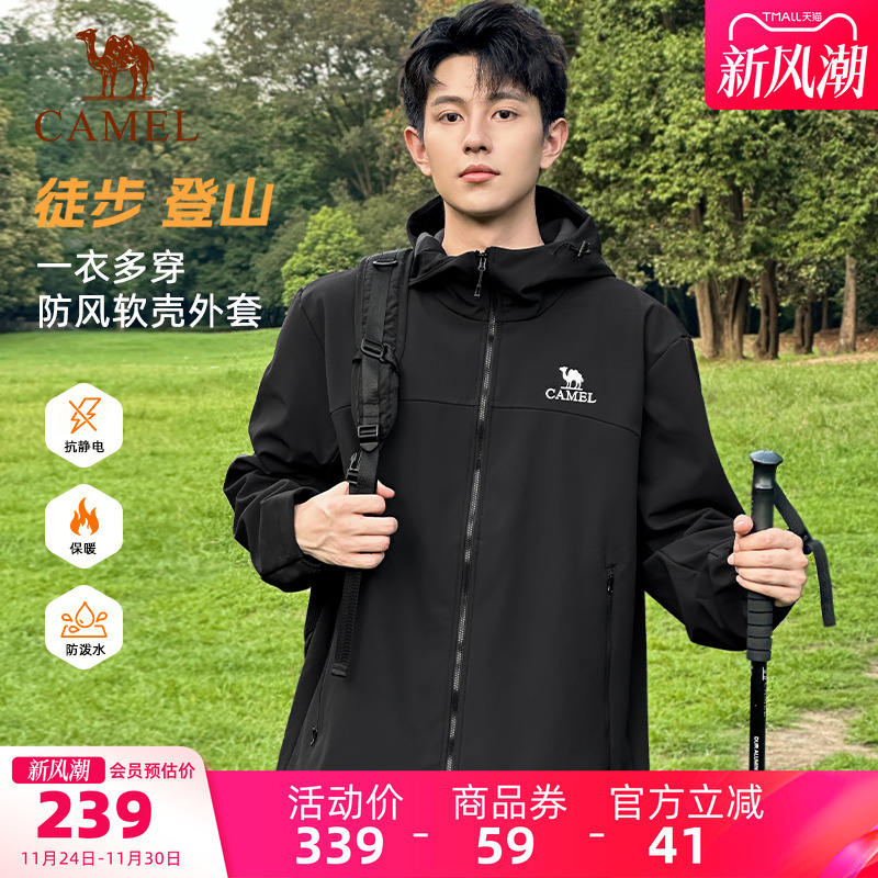 骆驼户外加绒软壳冲锋衣 右上角“…”进掏惍币抇192元.2 - - 线报酷