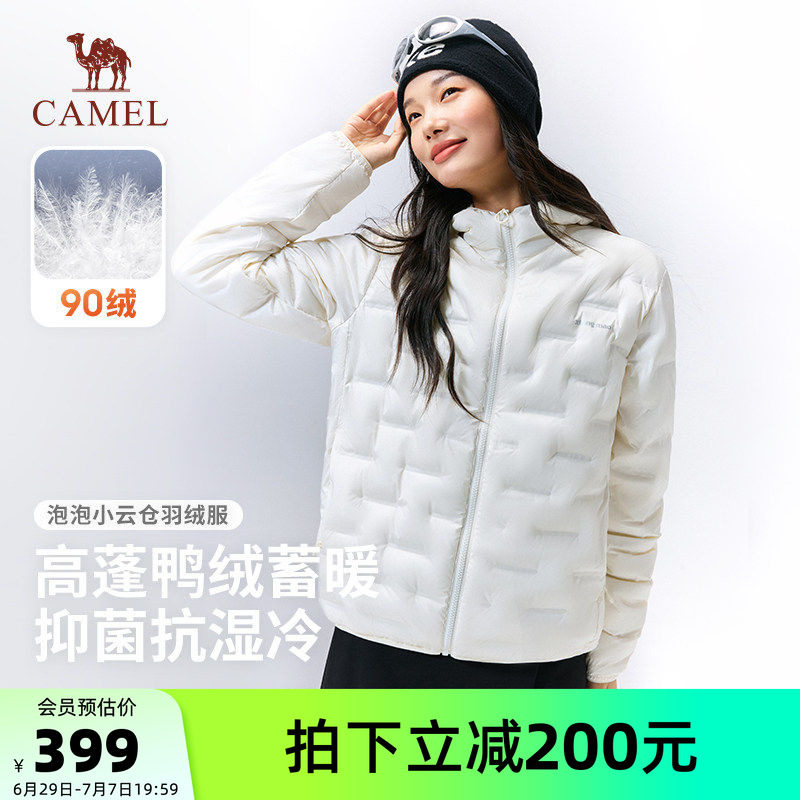 骆驼熊猫轻薄羽绒服女款冬季2026新款户外防风保暖外套羽绒内胆男