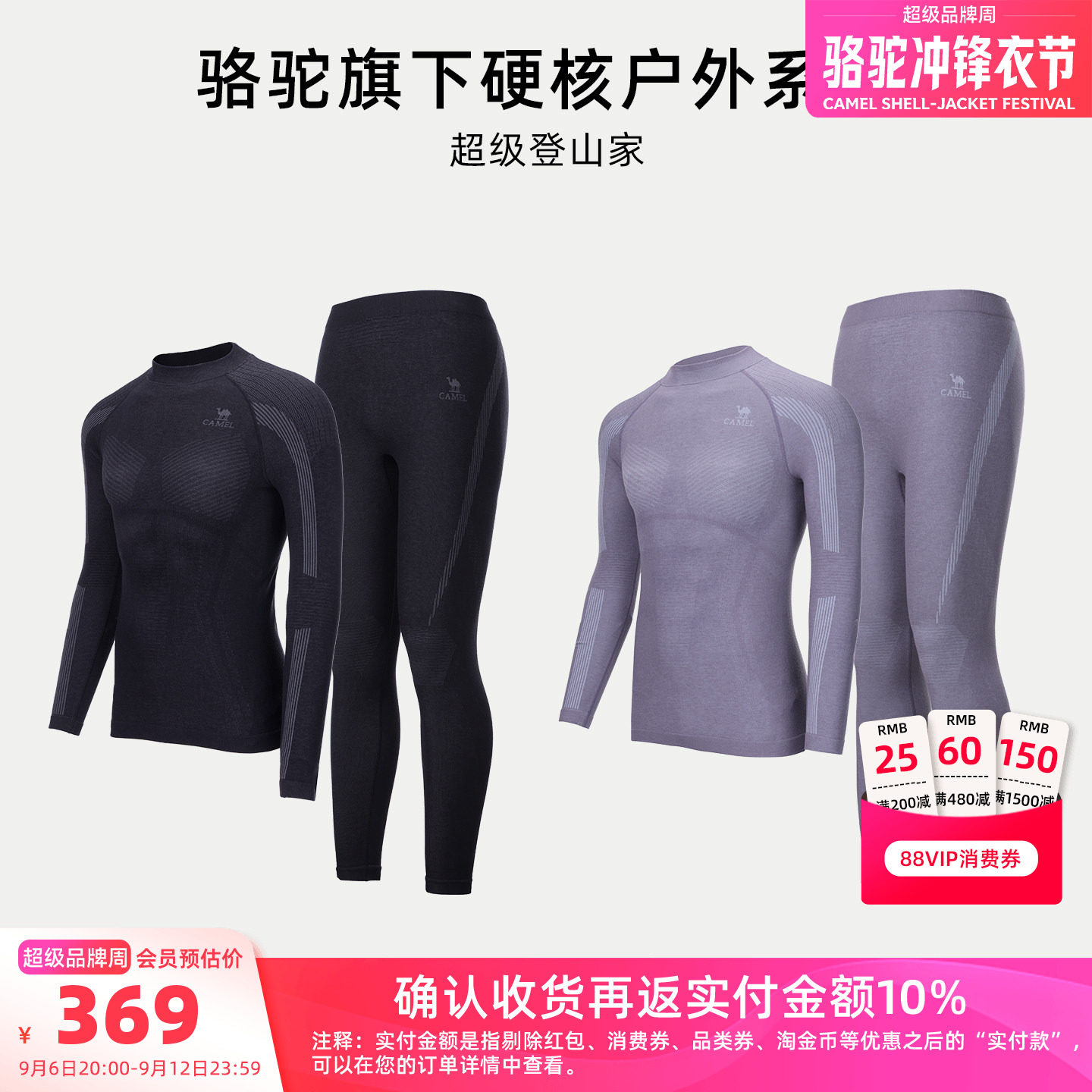 骆驼美利奴羊毛保暖速干衣套装