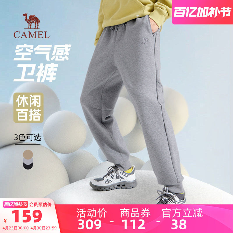 骆驼男装纯色卫裤男户外新款春秋空气层休闲弹力运动裤束脚长裤子